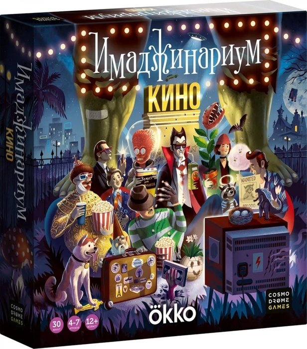 Главное изображение Настольная игра Имаджинариум Кино