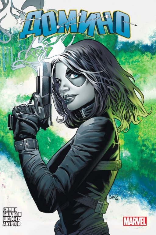 Главное изображение Комикс Domino (Домино)