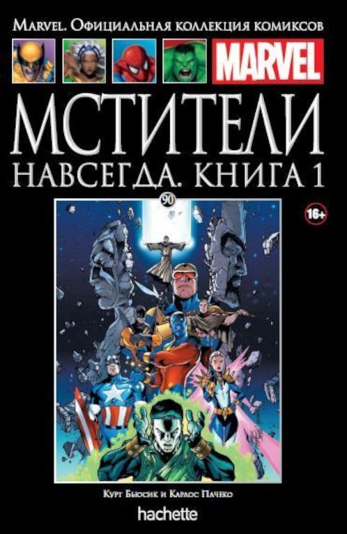 Главное изображение Комикс Hachette Marvel: Avengers Forever (Мстители навсегда. Книга 1) #90