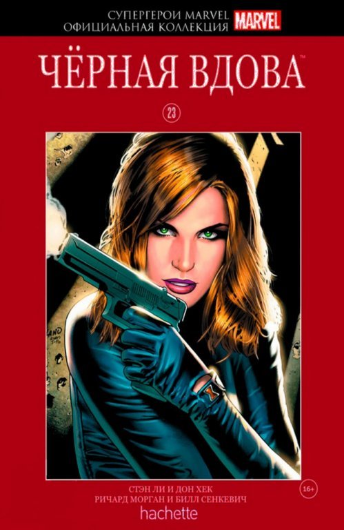 Главное изображение Комикс Hachette Супергерои Marvel: Black Widow (Чёрная вдова) #23