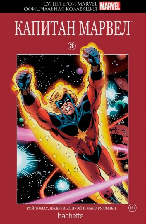 Главное изображение Комикс Hachette Супергерои Marvel: Captain Marvel (Капитан Марвел) #26