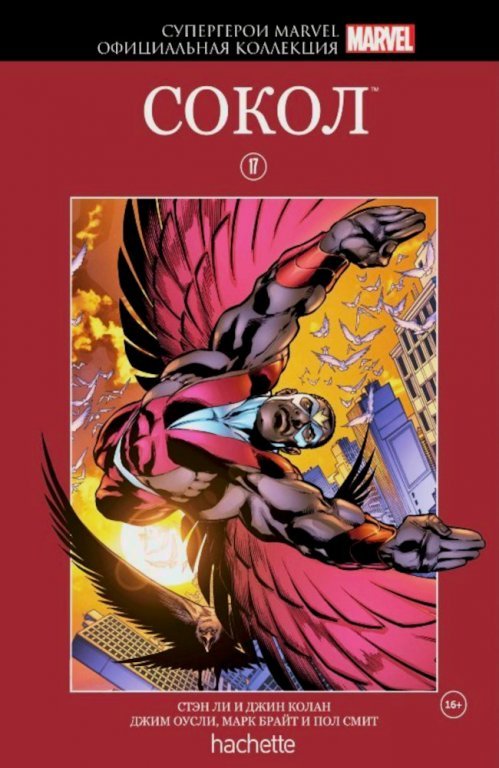 Главное изображение Комикс Hachette Супергерои Marvel: The Falcon (Сокол) #17