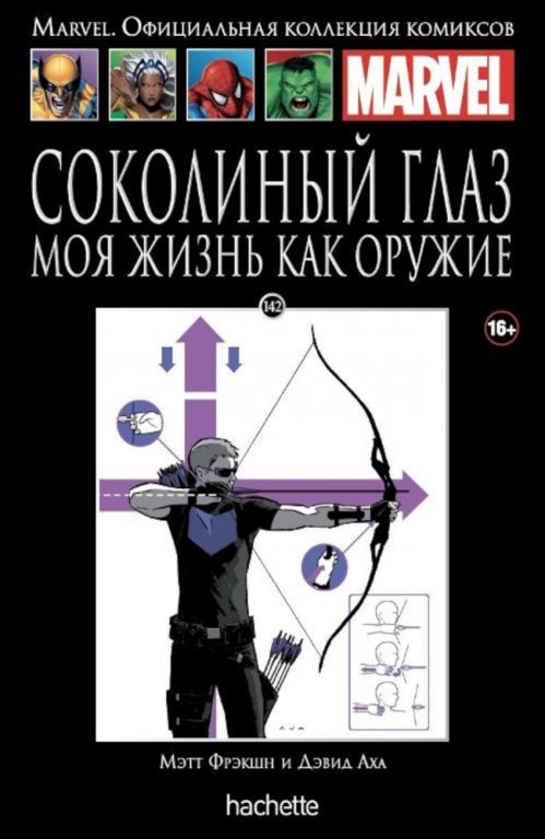 Главное изображение Комикс Hachette Marvel: The Hawkeye (Соколиный Глаз. Моя жизнь как оружие) #142
