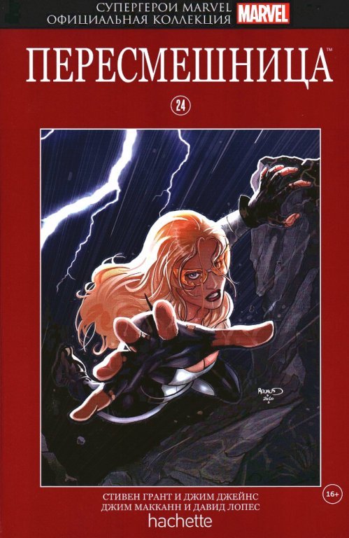 Главное изображение Комикс Hachette Супергерои Marvel: Mockingbird (Пересмешница) #24