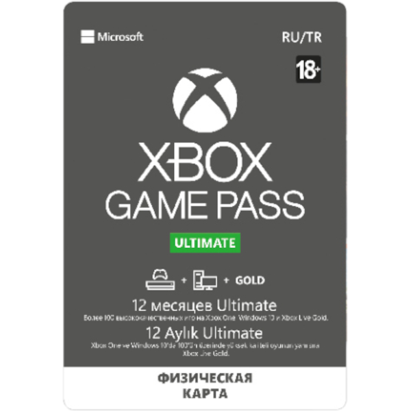 Главное изображение Карта оплаты Xbox Game Pass Ultimate на 12 месяцев для Xboxsx