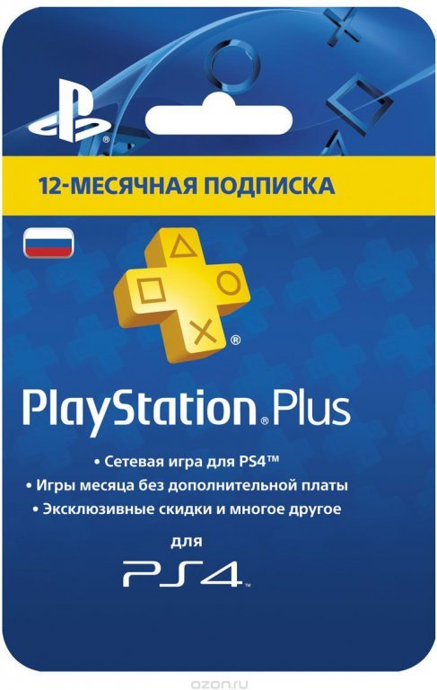 Главное изображение Карта оплаты PlayStation Plus - 12 месяцев (конверт) для PS3
