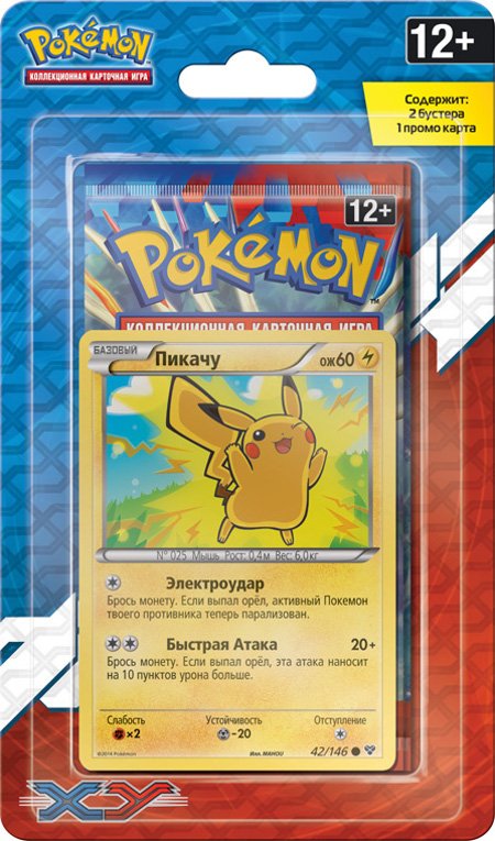 Главное изображение Коллекционная карточная игра Pokémon XY. Двойной блистер (Пикачу)