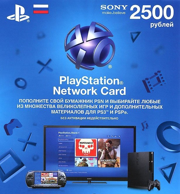 Главное изображение Карта оплаты PSN 2500 руб для Ps3
