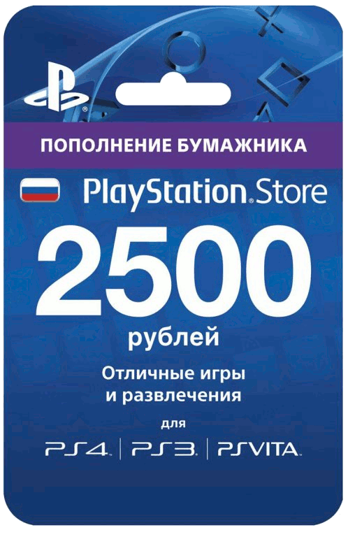 Главное изображение Карта оплаты PSN 2500 руб (конверт) для PS3