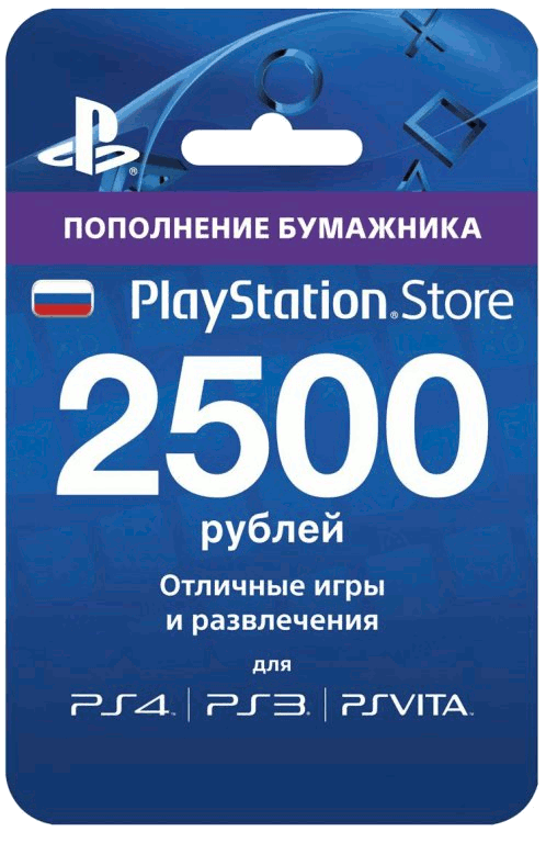 Главное изображение Карта оплаты PSN 2500 руб (конверт) для Ps3