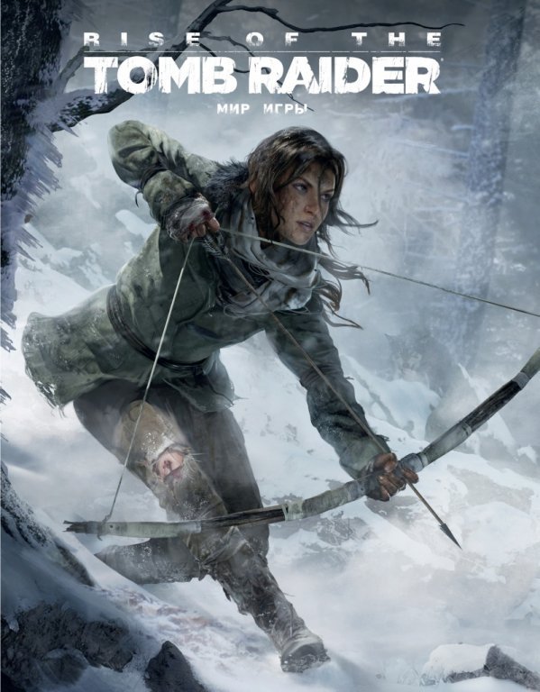 Главное изображение Артбук Мир игры Rise of Tomb Raider