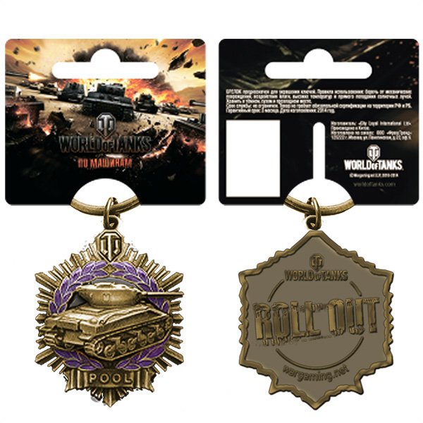 Главное изображение Брелок металлический World of Tanks. Пула