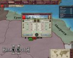 Скриншот № 0 из игры Виктория II [PC]
