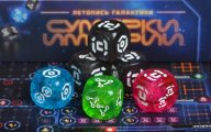 Скриншот № 2 из игры Настольная игра Сумерки империи. Летопись галактики