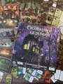 Скриншот № 1 из игры Настольная игра Особняки безумия (2-я редакция). Дополнение 'Святилище сумерек'