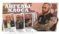Скриншот № 4 из игры Настольная игра La Cosa Nostra