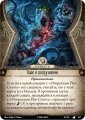 Скриншот № 2 из игры Настольная игра Ужас Аркхэма. Карточная игра. Дополнение Наследие Данвича. Сценарий Кровь на алтаре