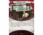 Скриншот № 1 из игры Настольная игра Ужас Аркхэма. Карточная игра. Дополнение 'Нарушенный круг'. Сценарий 'Расплата за грехи'