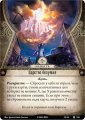Скриншот № 0 из игры Настольная игра Ужас Аркхэма. Карточная игра. Дополнение Путь в Каркозу. Сценарий Туманная Каркоза