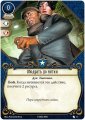 Скриншот № 1 из игры Настольная игра Ужас Аркхэма. Карточная игра. Колода сыщика: Натаниэль Чо
