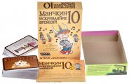 Скриншот № 0 из игры Настольная игра Манчкин 10: Дополнение Искривляние времени