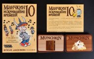 Скриншот № 2 из игры Настольная игра Манчкин 10: Дополнение Искривляние времени