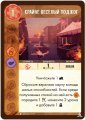 Скриншот № 2 из игры Настольная игра Остров духов: Дополнение Гиблый край