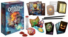 Скриншот № 0 из игры Настольная игра Опасные слова