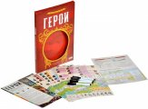 Скриншот № 0 из игры Настольная игра Герои