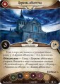 Скриншот № 0 из игры Настольная игра Ужас Аркхэма. Карточная игра. Дополнение Путь в Каркозу. Сценарий Восход чёрных звёзд