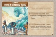 Скриншот № 2 из игры Настольная игра Остров духов. Дополнение 'Ветви и когти'