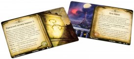 Скриншот № 2 из игры Настольная игра Ужас Аркхэма. Карточная игра. Дополнение 'Путь в Каркозу'. Сценарий 'Призрак Истины'