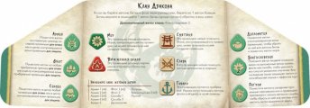 Скриншот № 1 из игры Настольная игра Битва за Рокуган