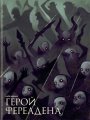 Скриншот № 2 из игры Артбук Dragon Age мир Тедаса (том 2)