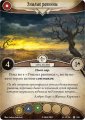 Скриншот № 2 из игры Настольная игра Ужас Аркхэма. Карточная игра. Дополнение Путь в Каркозу. Сценарий Туманная Каркоза