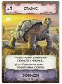 Скриншот № 2 из игры Настольная игра Эволюция. Новый мир
