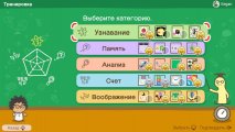 Скриншот № 1 из игры Big Brain Academy: Brain vs. Brain [NSwitch]