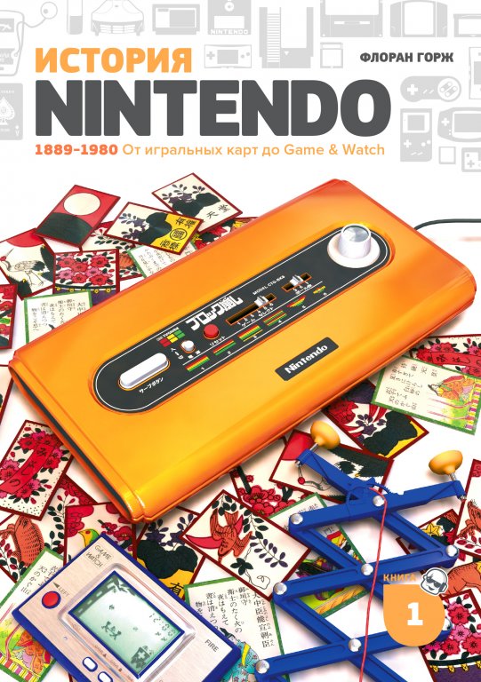 Книга История Nintendo