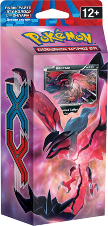 Колода Pokémon XY Ивелтал - Разрушительный набег
