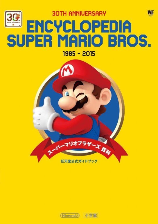Super Mario Bros. Encyclopedia 30th Anniversary (Hardcover)