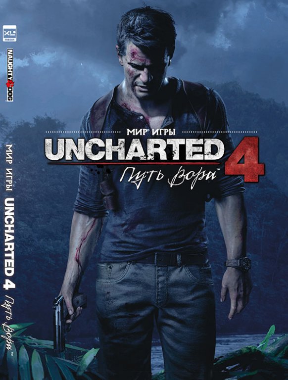 Артбук Мир игры Uncharted 4: Путь Вора
