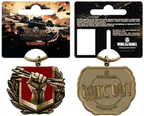 Брелок металлический World of Tanks. Решающий вклад