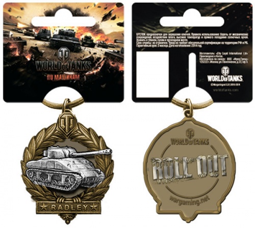 Брелок металлический World of Tanks. Рэдли