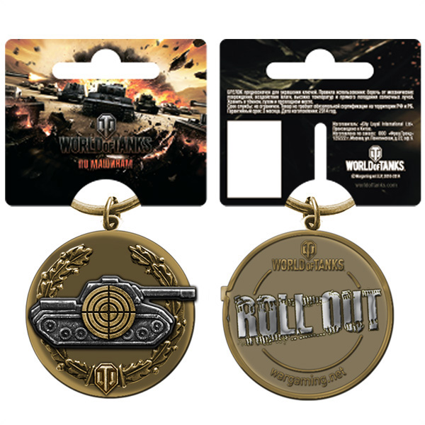 Брелок металлический World of Tanks. Снайпер